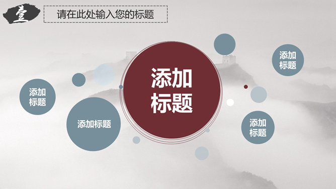 大气中国古典古代建筑PPT模板_第4页PPT效果图