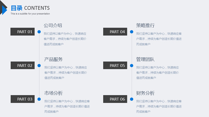 大气实用公司简介PPT模板_第1页PPT效果图