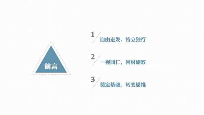 大学班主任述职报告PPT范文_第2页PPT效果图