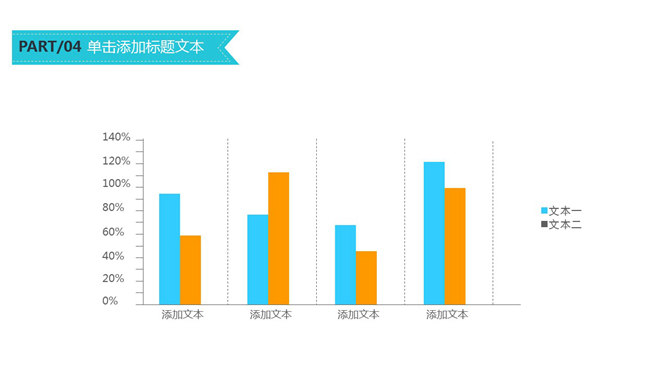 动态矢量扁平化商务PPT模板_第17页PPT效果图