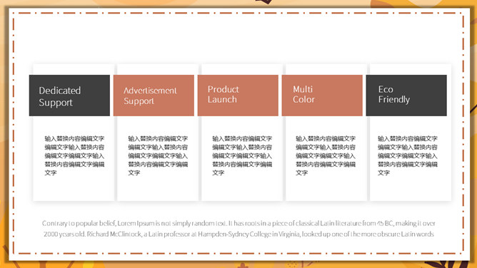 汇报总结活动策划PPT模板_第12页PPT效果图