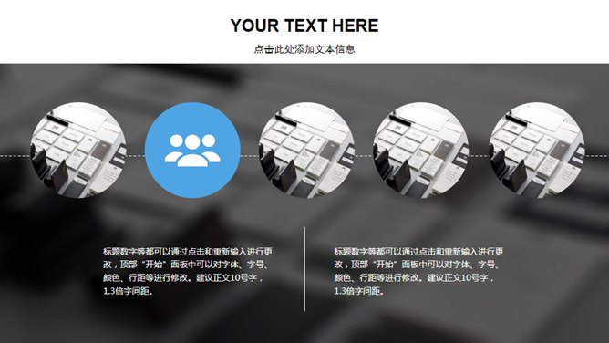 商业计划项目策划PPT模板_第10页PPT效果图