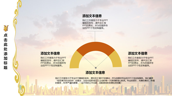 手捧人民币符号金融PPT模板_第14页PPT效果图