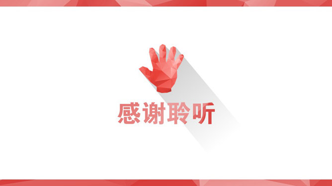 长阴影扁平化幻灯片模板_第4页PPT效果图