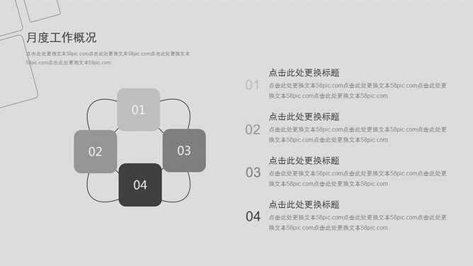 素雅灰色简约通用PPT模板_第5页PPT效果图