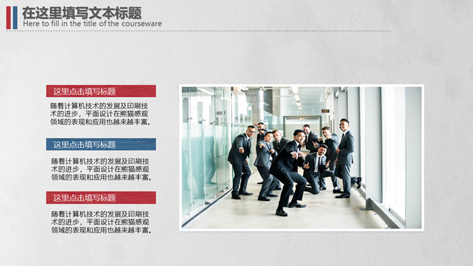 简洁复古红蓝英伦风PPT模板_第4页PPT效果图