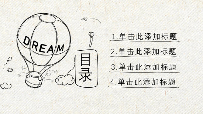 文艺范手绘旅游旅行PPT模板_第1页PPT效果图