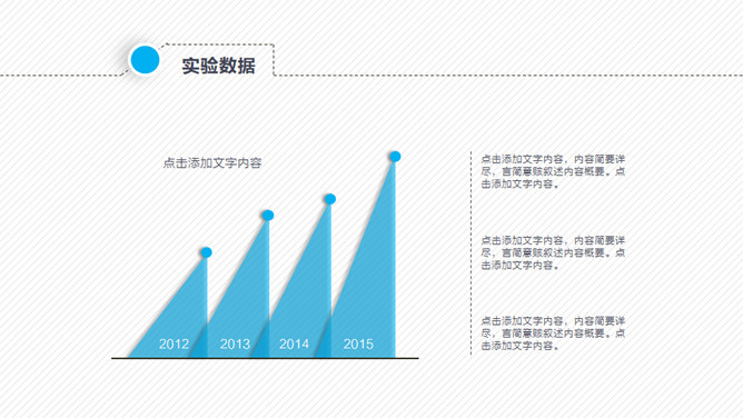 动态细线贯穿开题报告PPT模板_第14页PPT效果图