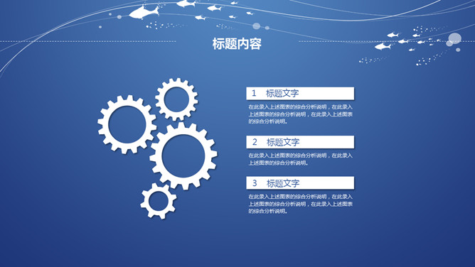创意线条极简蓝色通用PPT模板_第5页PPT效果图
