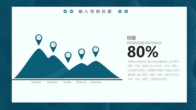 清新蓝色渐变波纹PPT模板_第7页PPT效果图