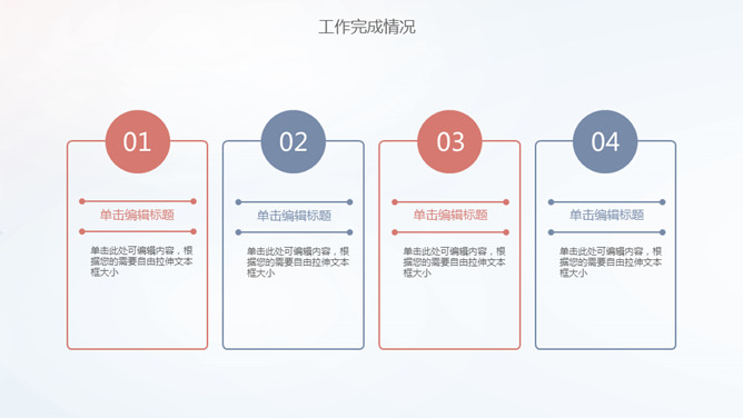 简约渐变烟雾工作汇报PPT模板_第14页PPT效果图