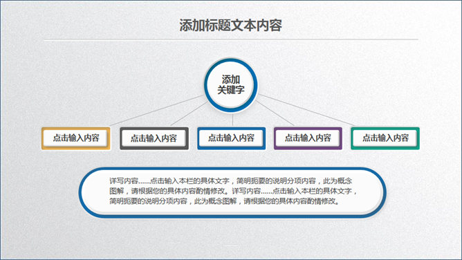 大气实用动态商务PPT模板_第11页PPT效果图