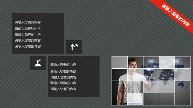 精美年终工作总结幻灯片模板_第9页PPT效果图