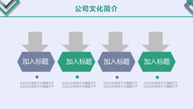 大气新员工入职培训PPT模板_第6页PPT效果图
