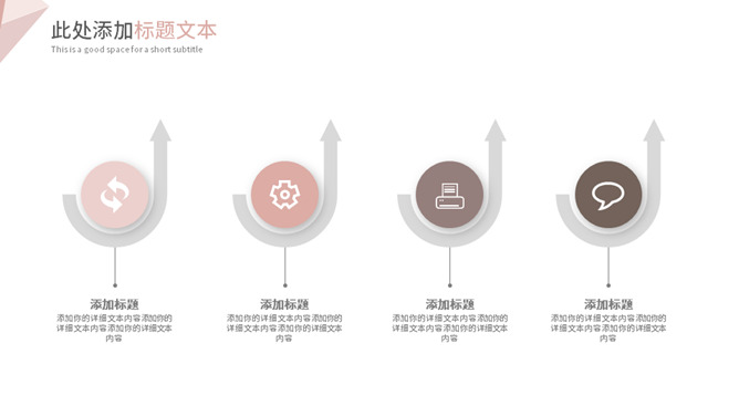 暖色系清新简约通用PPT模板_第8页PPT效果图