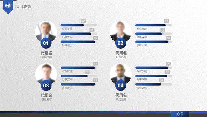 超强多功能多用途商务PPT模板_第6页PPT效果图