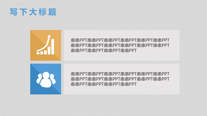 扁平化年终总结幻灯片模板_第9页PPT效果图