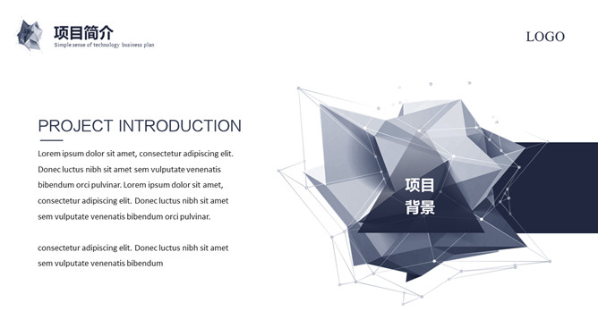 简约科技风商业计划书PPT模板_第3页PPT效果图