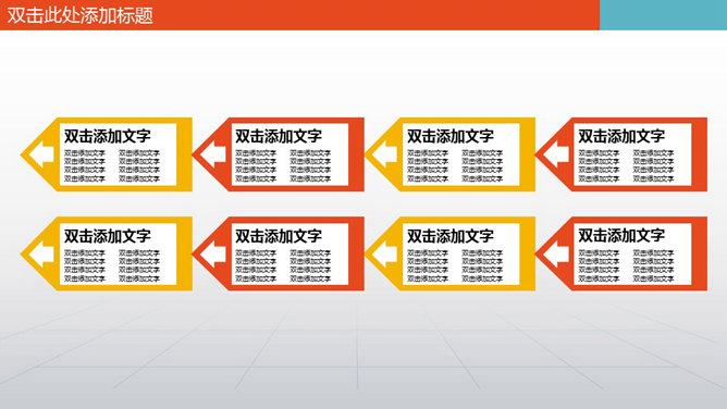 制图项目设计图纸PPT模板_第7页PPT效果图