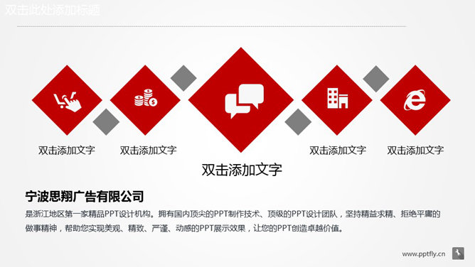 红色大气年终汇报PPT模板_第12页PPT效果图