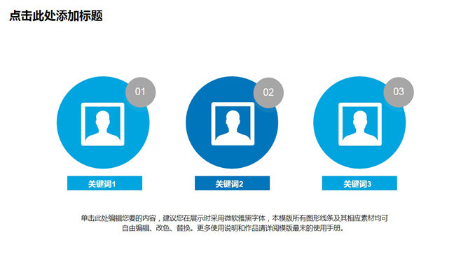 清爽蓝色总结汇报PPT模板_第6页PPT效果图