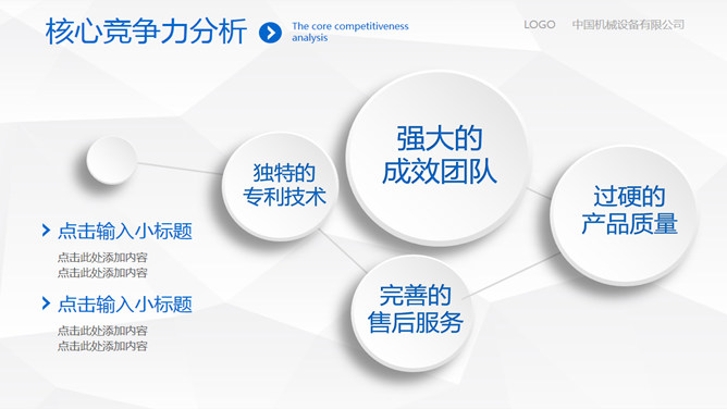 简约微立体工作汇报PPT模板_第13页PPT效果图