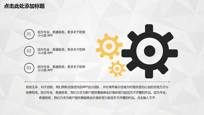 帆船商务总结汇报PPT模板_第13页PPT效果图