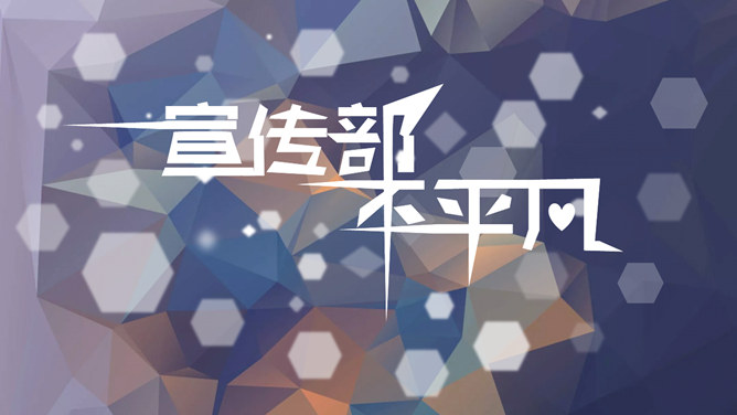 学生社团介绍动态PPT模板_第5页PPT效果图