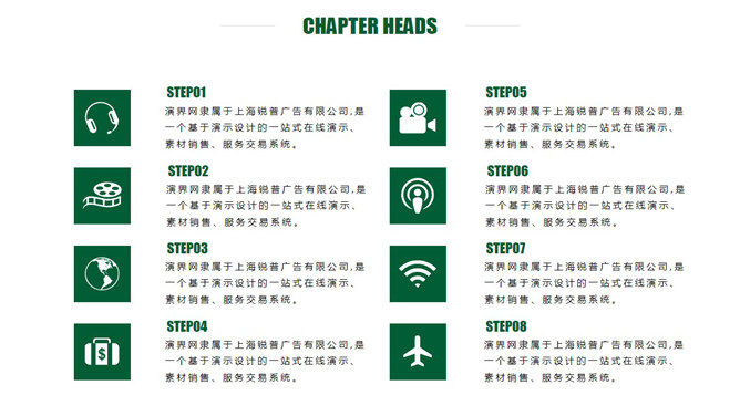 简约大方绿色通用PPT模板_第6页PPT效果图