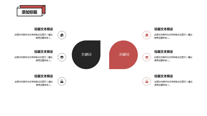 简约创意孟菲斯风格PPT模板_第6页PPT效果图