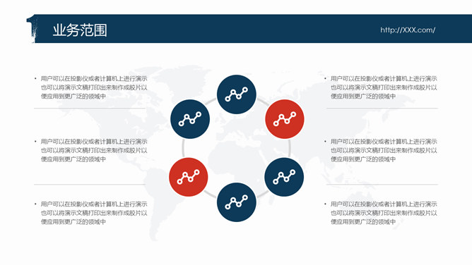 公司介绍宣讲招聘会PPT模板_第5页PPT效果图