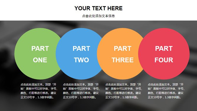 商业计划项目策划PPT模板_第6页PPT效果图