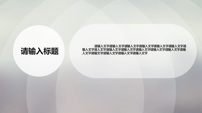 简洁半透明工作汇报PPT模板_第14页PPT效果图
