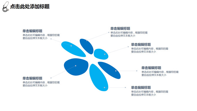 医生工作汇报总结PPT模板_第13页PPT效果图