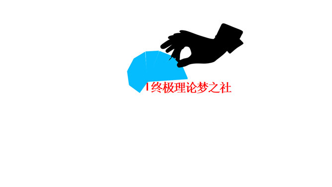 超强社团PPT动画宣传片_第4页PPT效果图