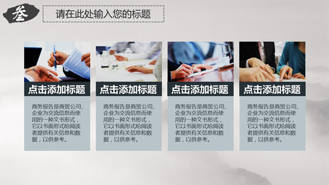 大气中国古典古代建筑PPT模板_第12页PPT效果图