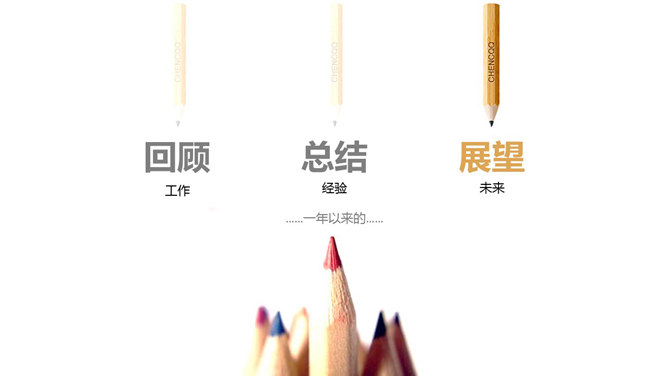 带文案指导的个人年终总结PPT模板_第11页PPT效果图