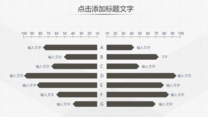 素雅简约简洁通用PPT模板_第8页PPT效果图