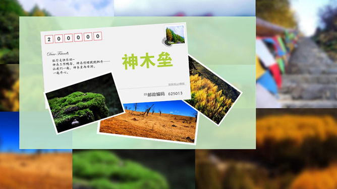 旅游景点介绍感想PPT模板_第11页PPT效果图