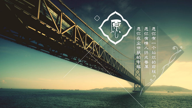 面朝大海春暖花开PPT作品_第6页PPT效果图