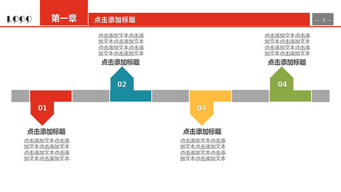 年轻时尚彩色通用PPT模板_第1页PPT效果图