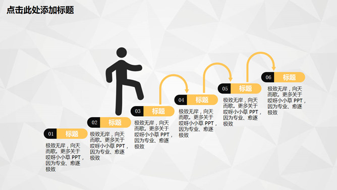 帆船商务总结汇报PPT模板_第14页PPT效果图