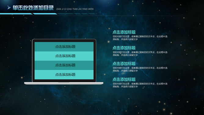 星空背景科技行业PPT模板_第13页PPT效果图