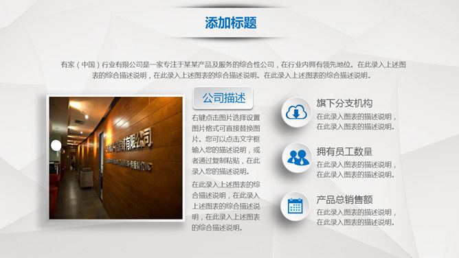 抽象几何背景商务通用PPT模板_第3页PPT效果图