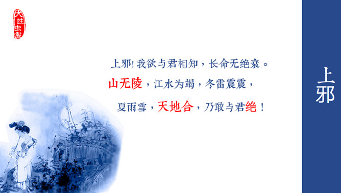 青花瓷主题幻灯片模板_第3页PPT效果图