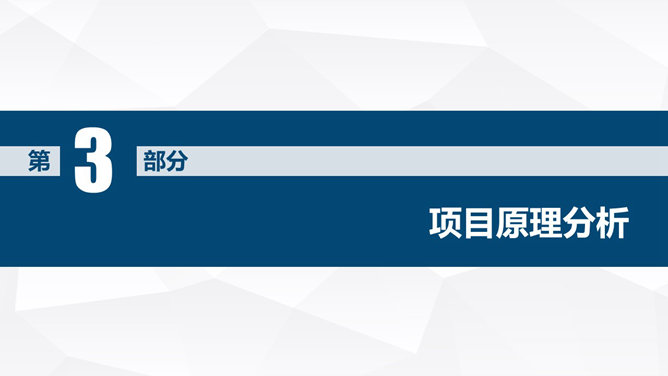 动态开题报告论文答辩PPT模板_第7页PPT效果图