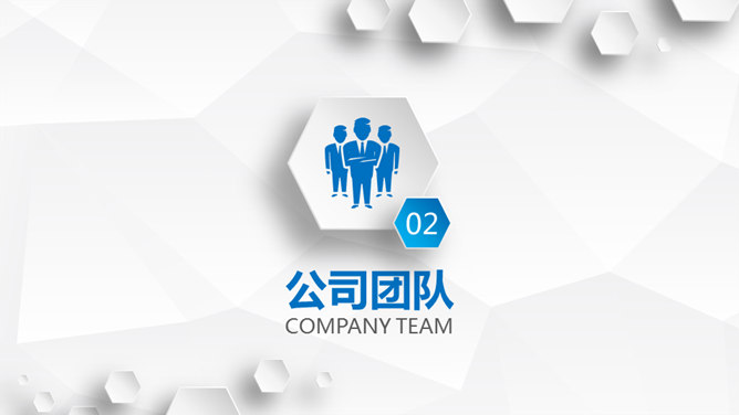 实用微立体公司介绍PPT模板_第12页PPT效果图