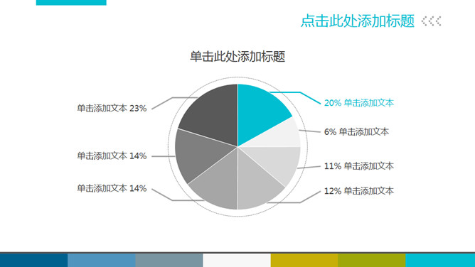 医疗急救培训课件PPT模板_第6页PPT效果图