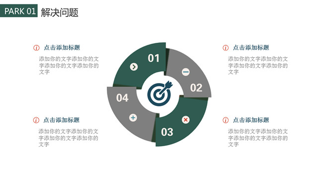 清新简约个人简历PPT模板_第9页PPT效果图