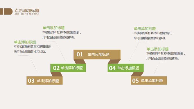 文艺简约淡雅小花PPT模板_第14页PPT效果图